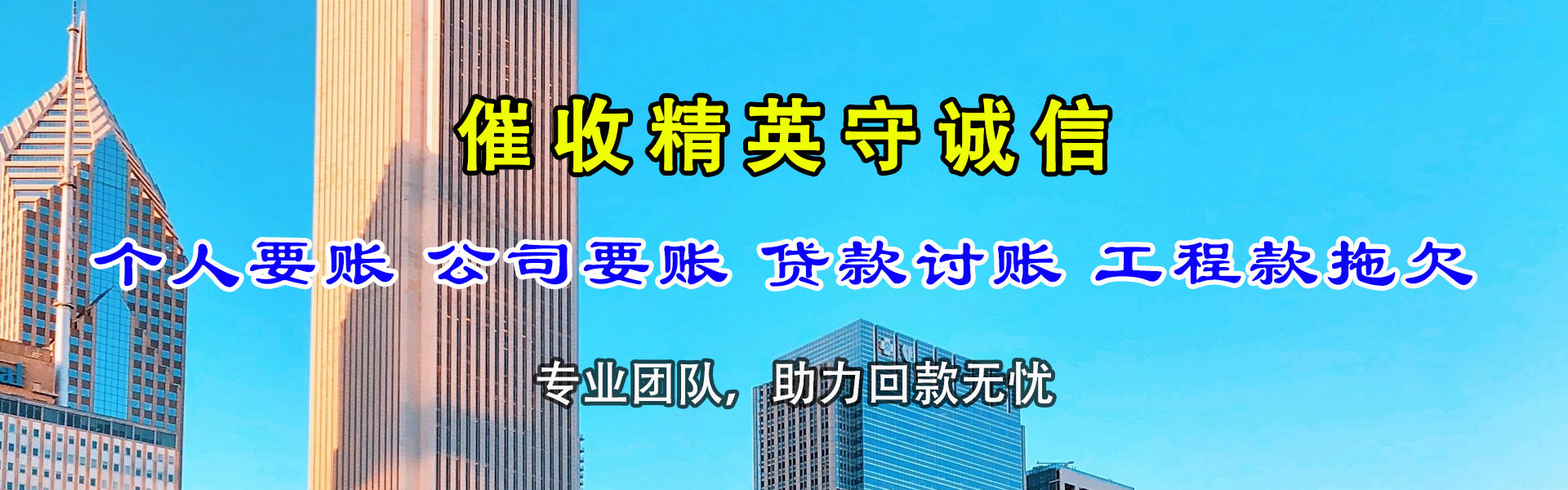 如东催收公司